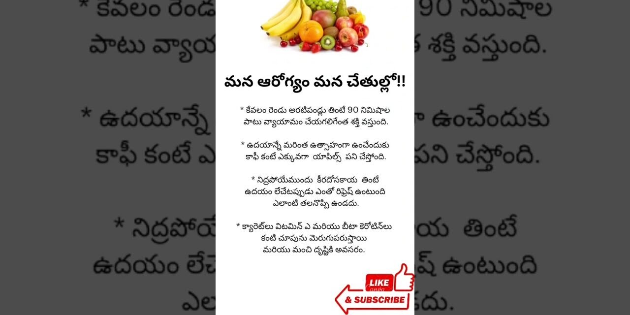 #Healthy Lifestyle with Carrot, Cucumber, Banana & Apple