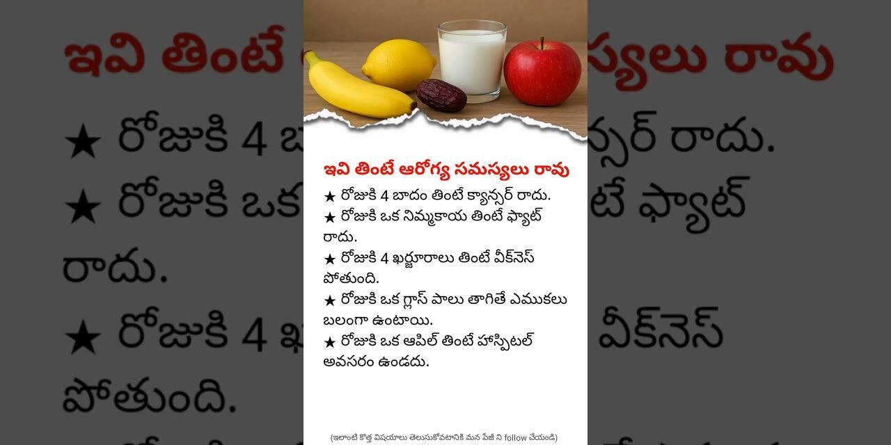 Daily Healthy Habits for a Strong Body | Simple Health Tips | Daily Foods That Keep You Disease-Free